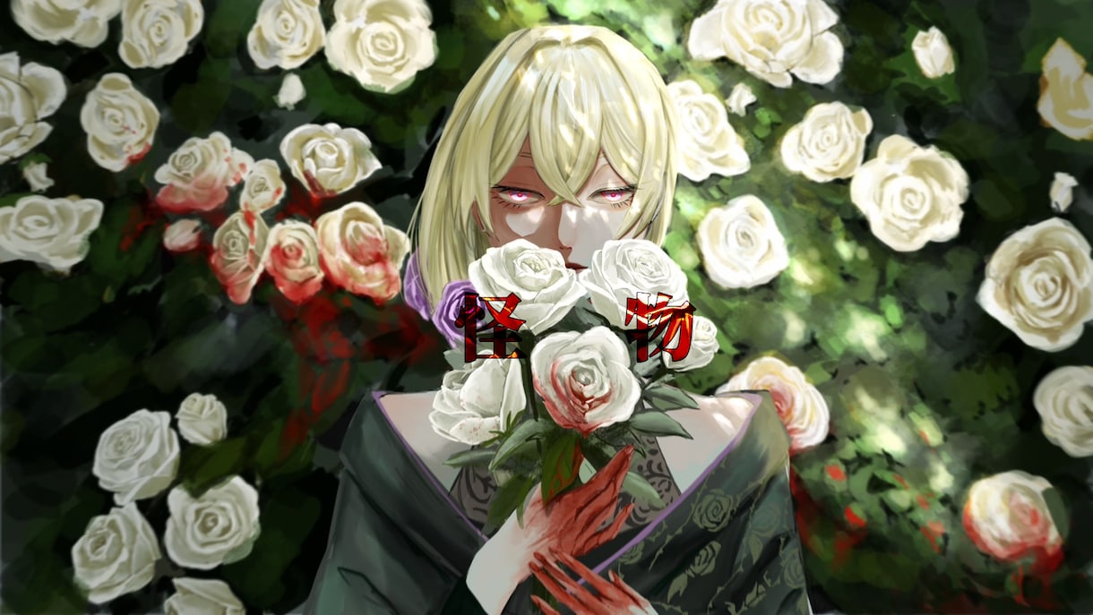プラス料金なし1万円でMV作ります 1万円ぴったりで描き下ろしイラスト+文字入れ+動きつけます イメージ1