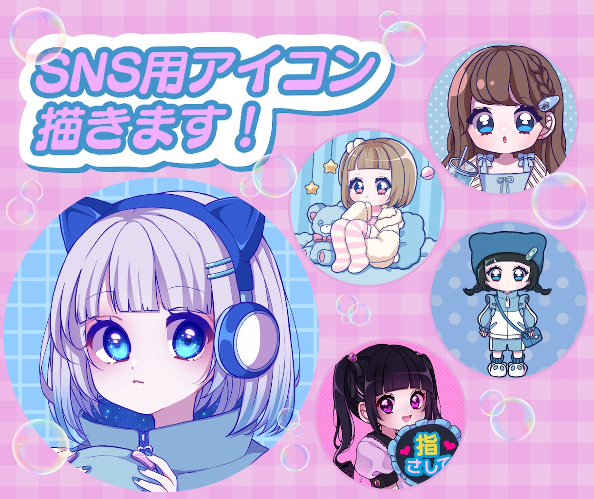 ポップでかわいいアイコン描きます パッと目を引くかわいいアイコン制作します！ イメージ1