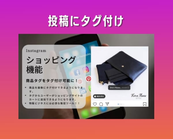 Instagramのショッピング機能の設定します インスタで効果的に商品販売をしましょう♪商品タグ付け機能設定 イメージ4