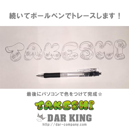 あなたの名前をロゴデザインします！ポップな感じ☆ イメージ3