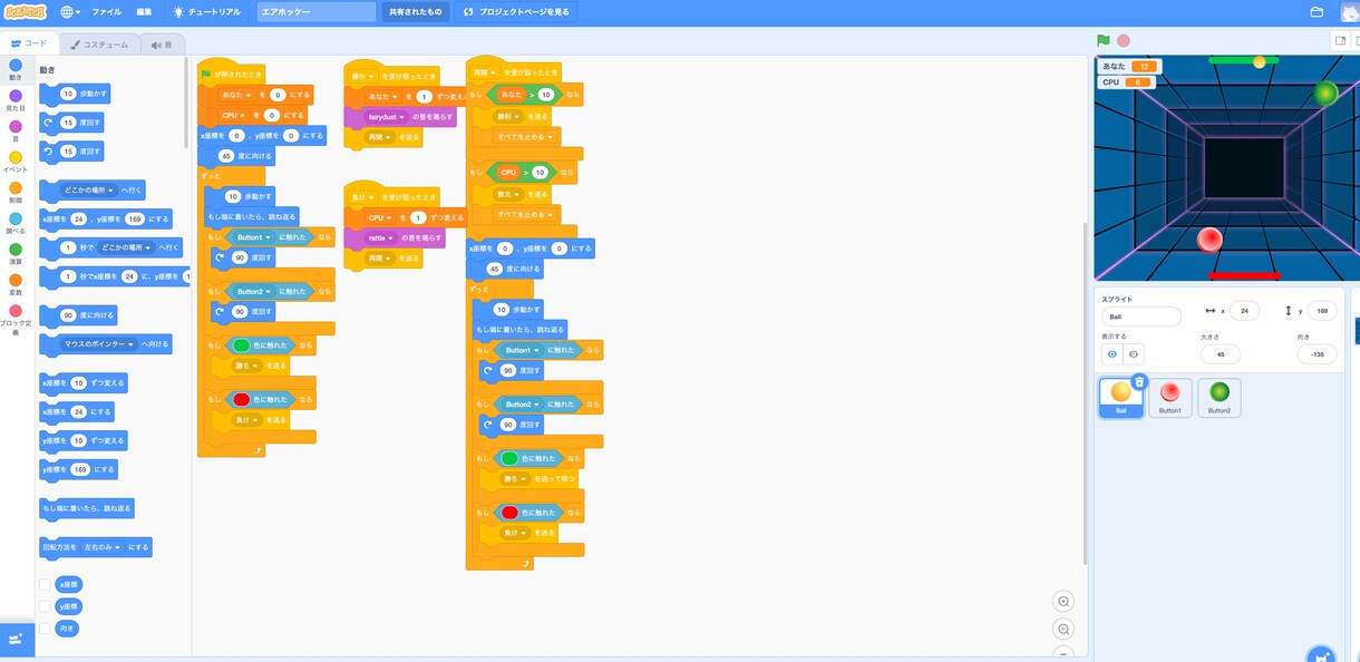 小中生向け！Scratchでプログラミング教えます 現役エンジニア／講師経験者が、プログラミング思考を鍛えます！ イメージ2