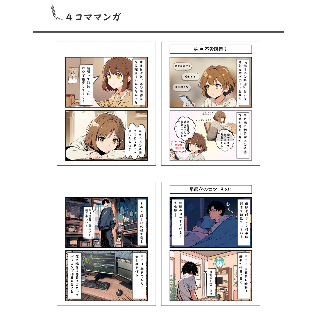 AI漫画制作をお手伝いします 低価格で漫画のクオリティアップに貢献！ イメージ6