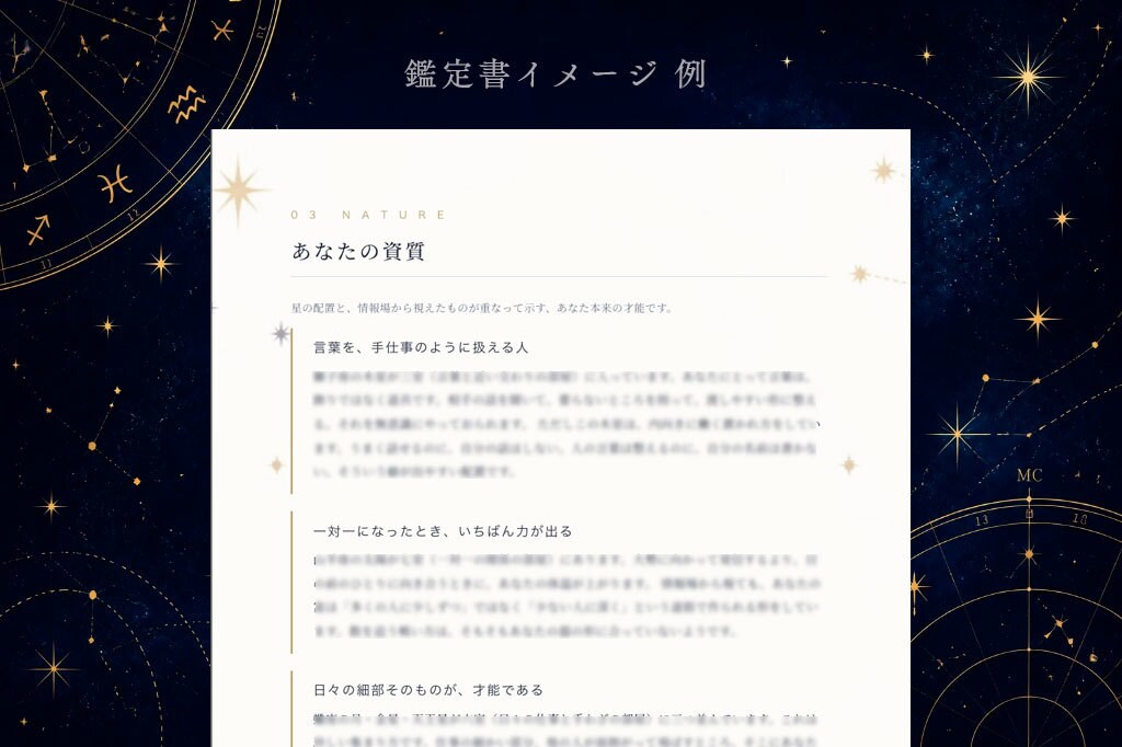 人生の軌道修正とバイオリズム設計の10年鑑定します 資質鑑定+チャット相談+輝く未来へ3週間波動ヒーリング イメージ5