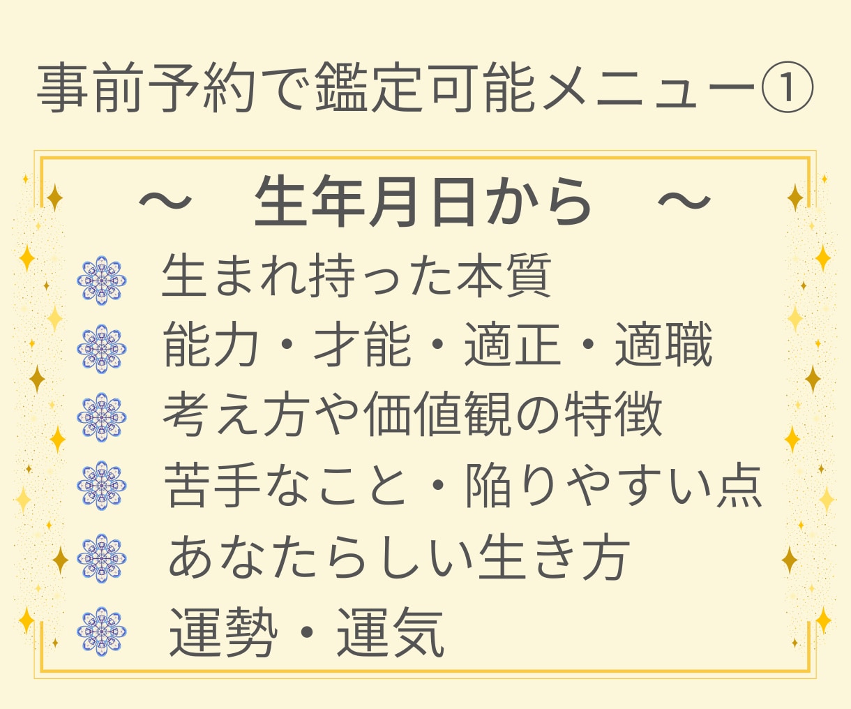 前世のやり残し|生まれてきた使命を霊視・鑑定します 恋愛結婚|親子|仕事、転職|人間関係|才能|自分らしい生き方 イメージ3