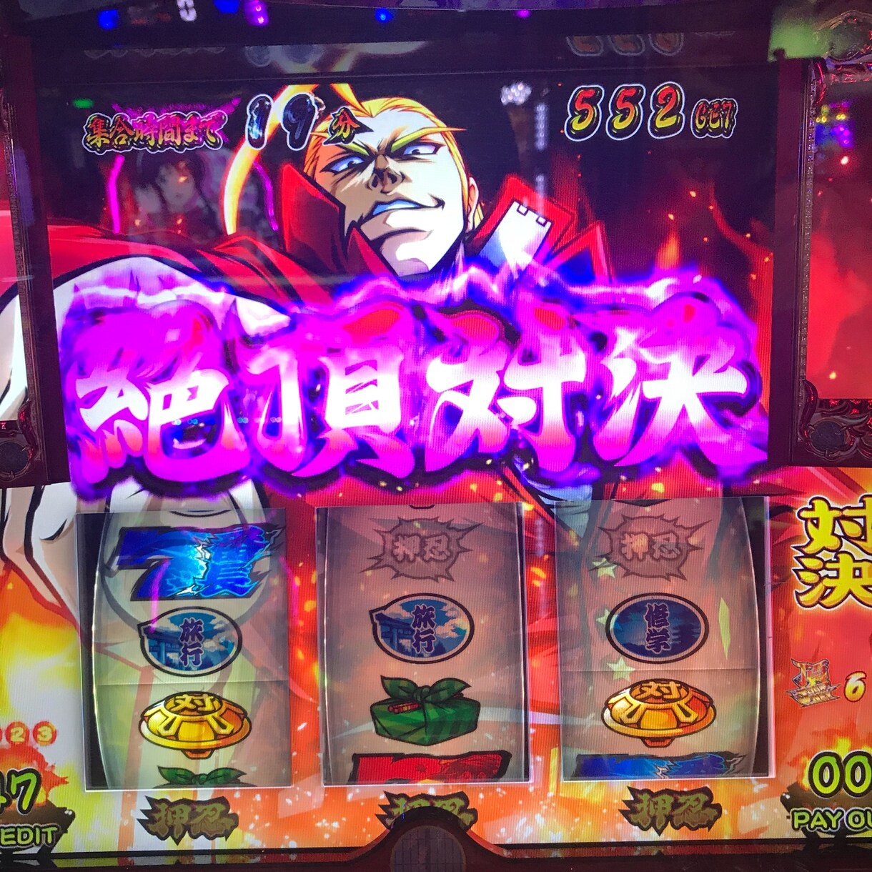 パチスロ辞めれない原因は？ご相談に乗ります パチスロ辞めたいのに辞めれないどうして？と悩んでいるあなたへ イメージ1