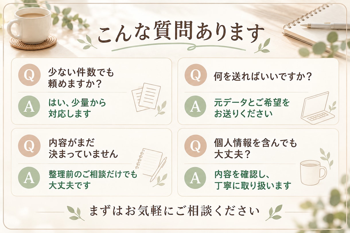 あなただけの見やすい名簿作成いたします 名簿整理で毎日の業務をもっとラクに イメージ4