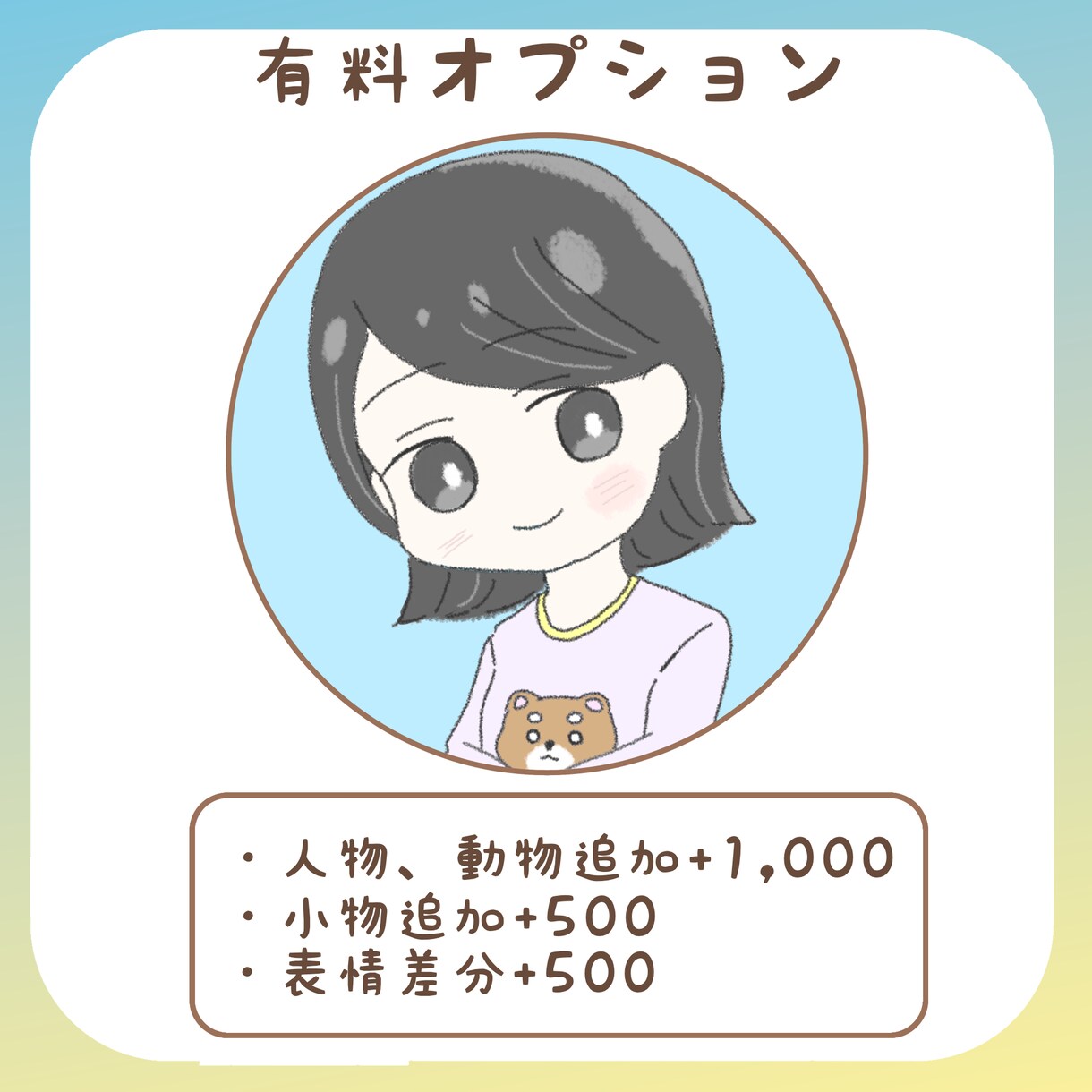 ゆるりと可愛いアイコン描きます 似顔絵、オリジナルキャラクターもお描きいたします イメージ3