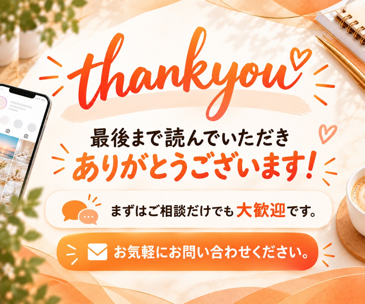 顔出しなし！Instagram運用相談のります インスタ/添削/初心者/アカウント設計/コンセプト イメージ6