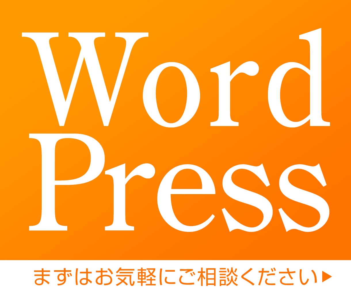 Wordpressでサイト制作いたします ターゲットに合わせたページ作成をいたします。 イメージ1