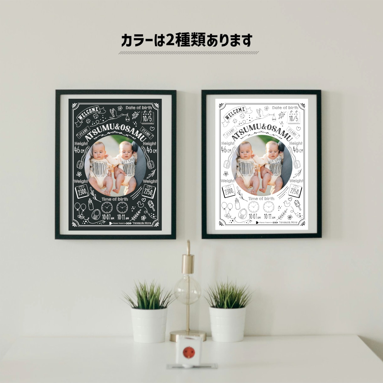 双子の写真入り命名書ポスター作ります 2人の出生データを一枚の記念ポスターに(Chalk) イメージ4
