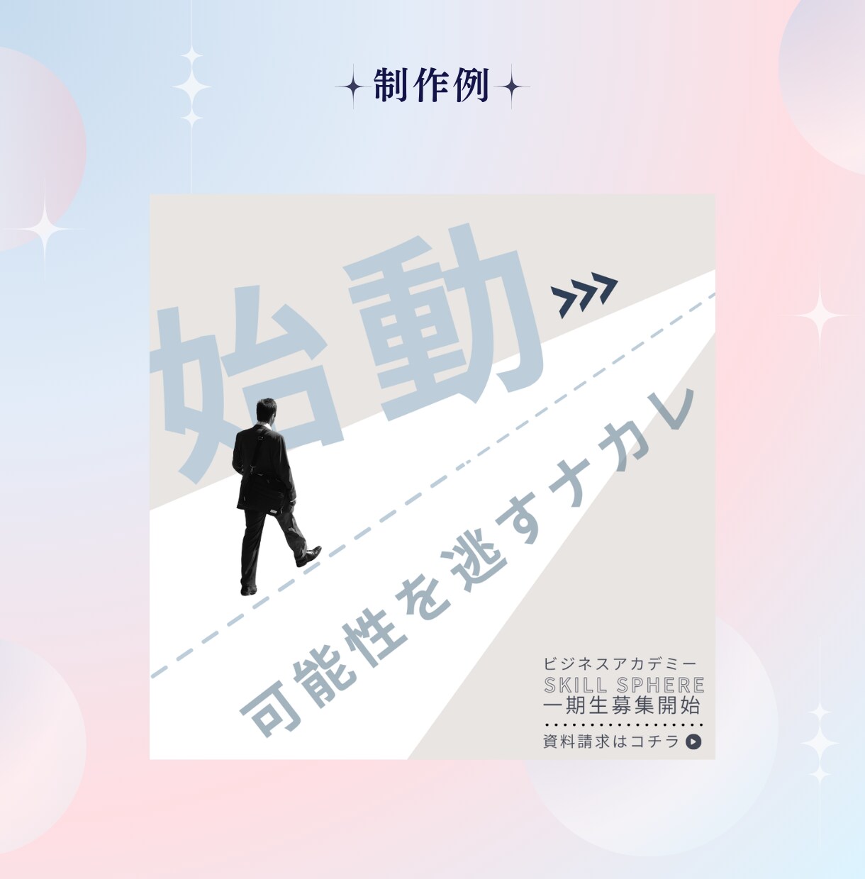世界観から整えるWEB画像をCanvaで作ります 「他とは違う」デザインで作る、バナー広告・WEB画像！ イメージ5