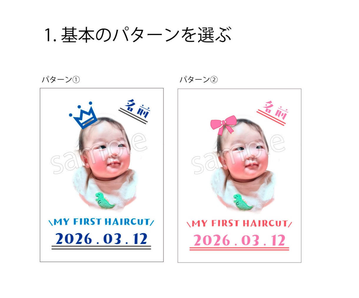 お子様の写真でファーストカット台紙作成します 初めての髪の毛を可愛く残しましょう！ イメージ2