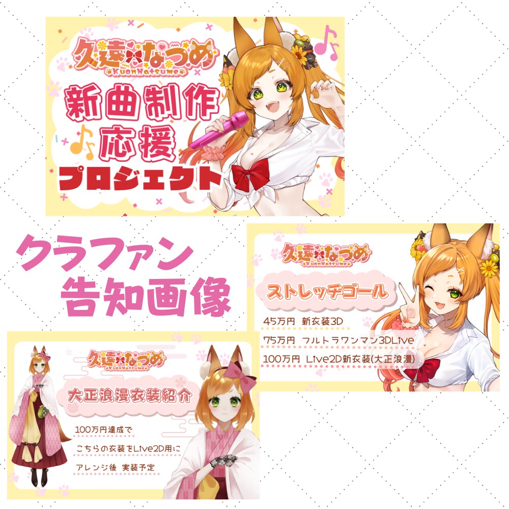 Vtuberさん向け！SNS宣伝や告知画像作ります なんでも作ります！宣伝や広告など活動に必要な画像を用意します イメージ3