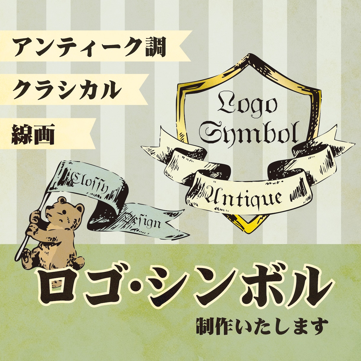 アンティーク調クラシカルな線画ロゴ制作いたします 絵本の挿絵のような繊細イラストのブランドやサービスのロゴ制作 イメージ1