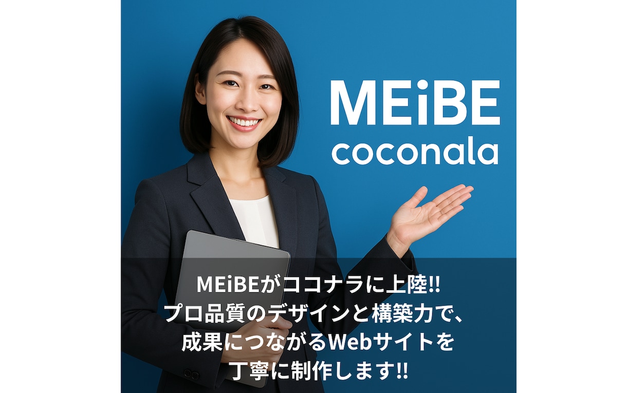 各種Webサイトの制作を行います 主に企業・開業される方へのスタートダッシュ支援を安く提供 イメージ1