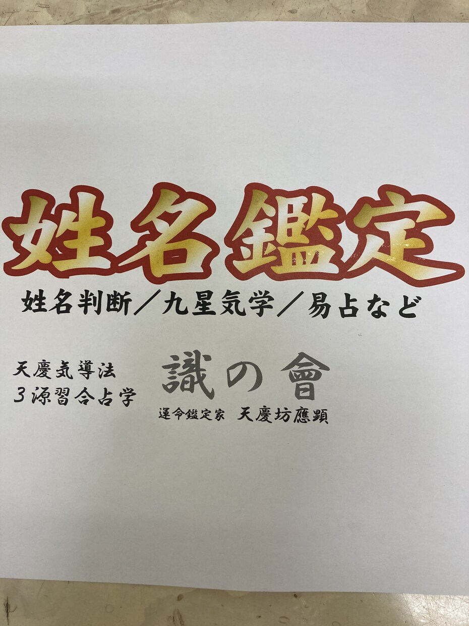 あの人はどんな人かを占います あの人の人となり、アナタとの相性は如何に！ イメージ1