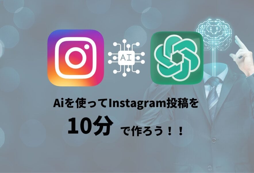 InstagramのAI自動投稿システム開発します AIを活用してInstagramの運用を“完全自動化”します イメージ2