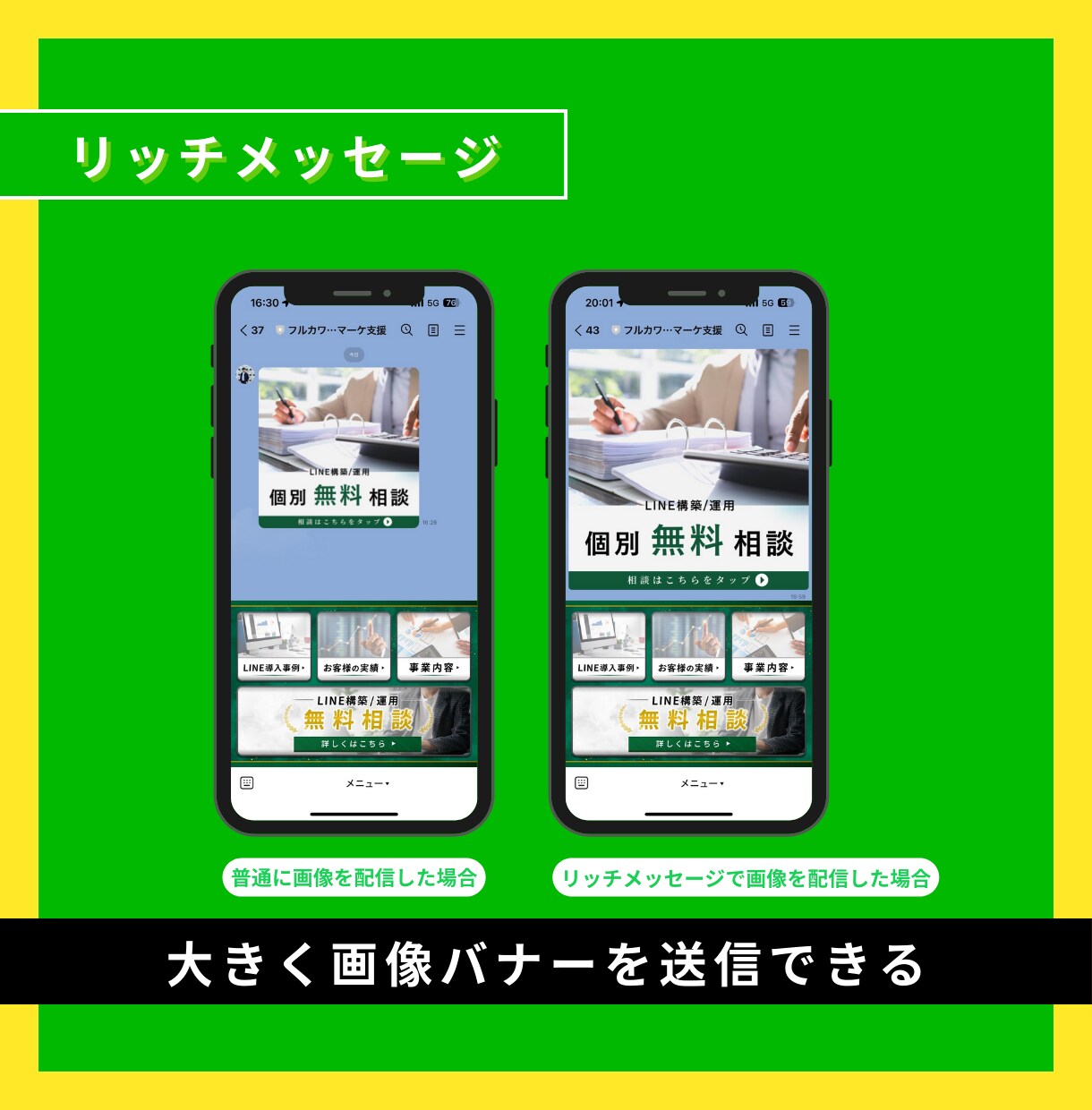 プロのマーケターがLINEの構築/運用を代行します 知識が0でも大丈夫！手厚いサポートで求める成果を達成します。 イメージ3
