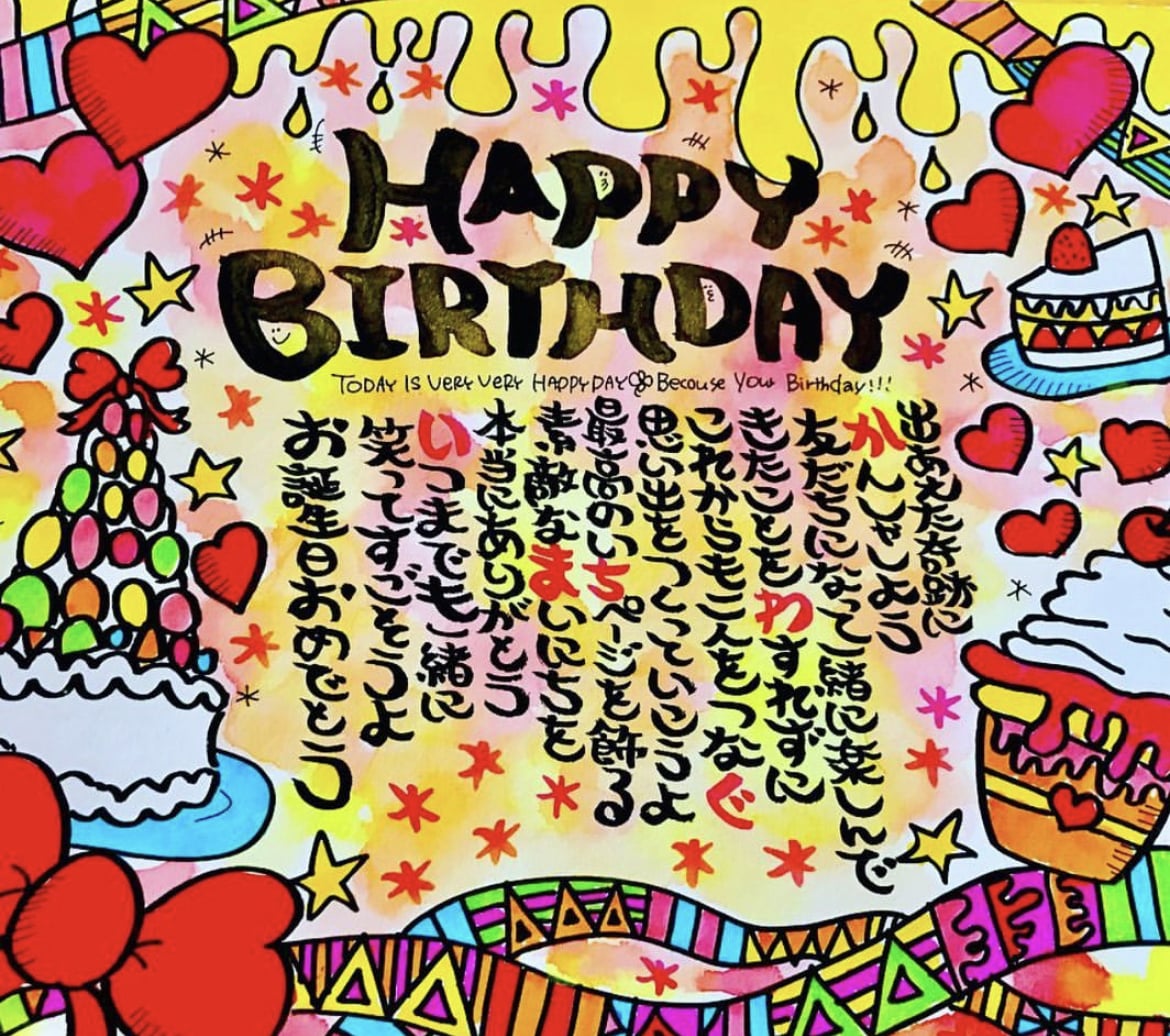 記念日の贈り物に！色紙描きます 可愛くてにぎやかな絵とポエムを添えて贈り物を描いています イメージ4