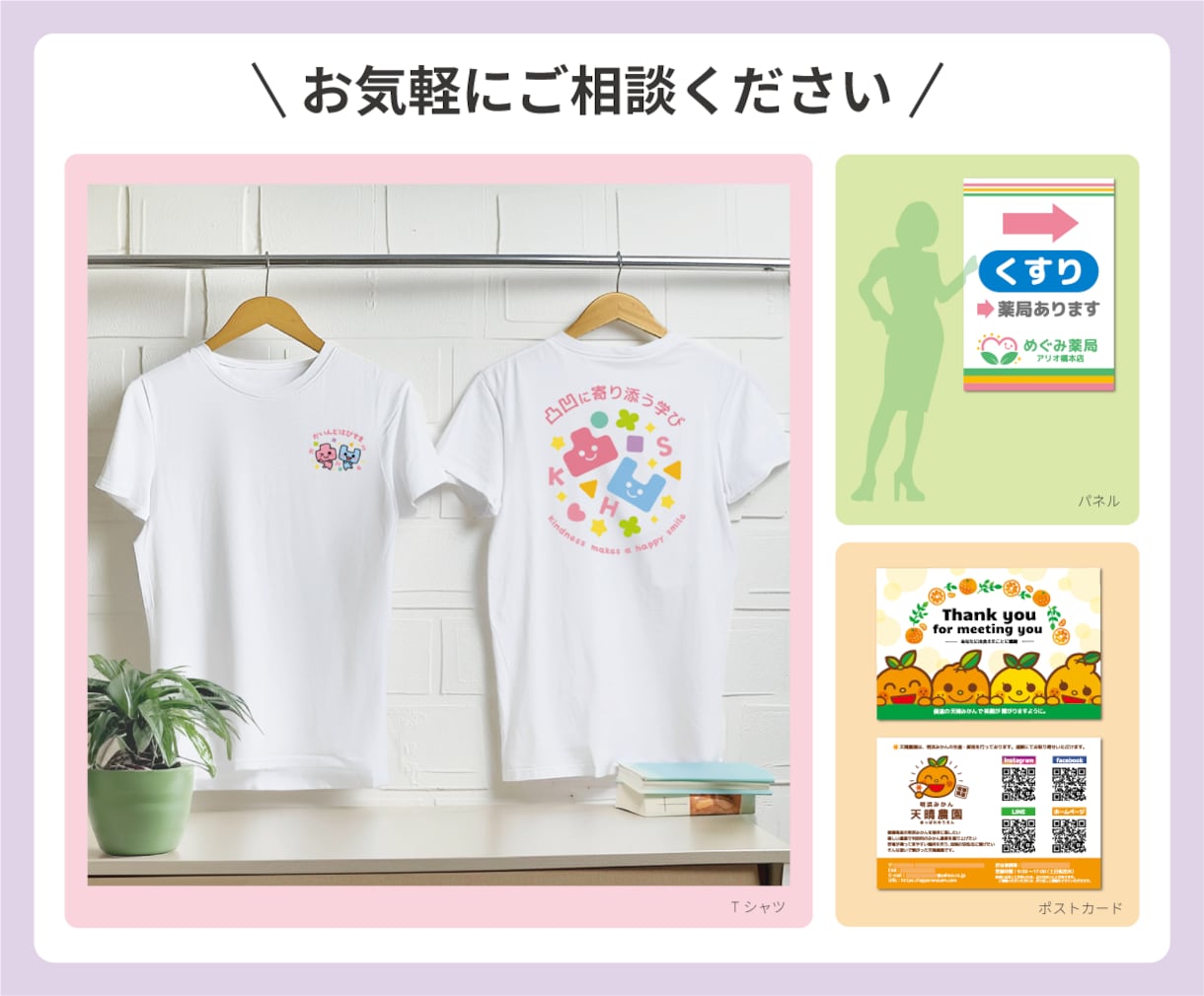 ポップでかわいい｜看板・シールなどデザインします データ納品・印象に残るデザインをプロが制作！ イメージ3