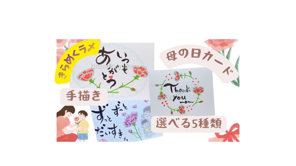 手描き母の日カードをお作りします 花びらの先にきらめくラメ。世界にひとつの手描きカードです。 イメージ1