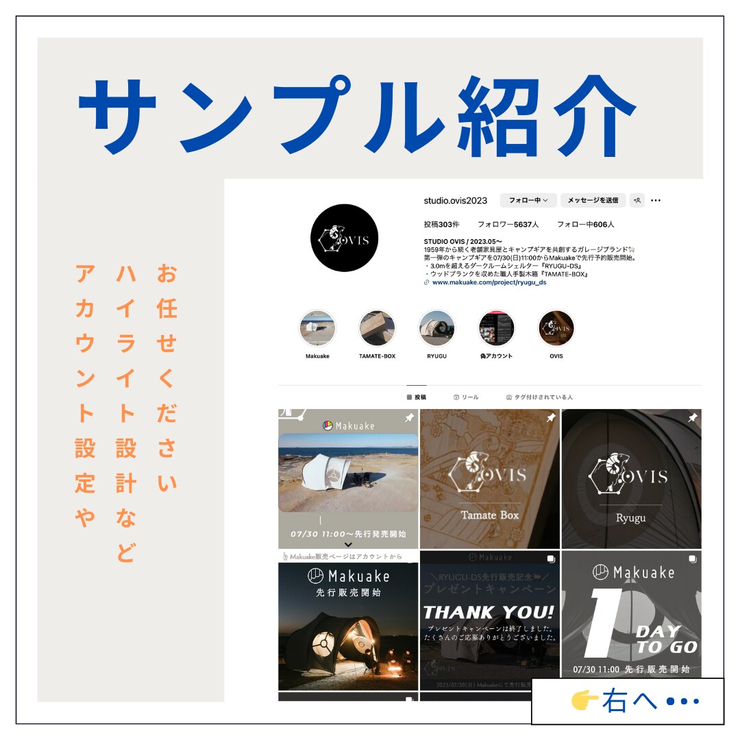現役マーケターがインスタ運用を代行いたします 洗練されたデザインとデータ分析での継続的改善はお任せください イメージ2