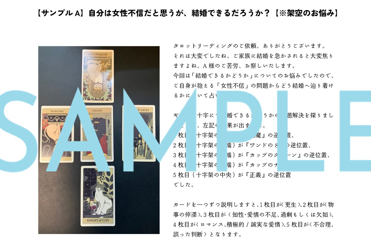 ワンコインとタロットであなたの悩みに寄り添います 初めて占いを受けてみたい方、お気軽にどうぞ。 イメージ2