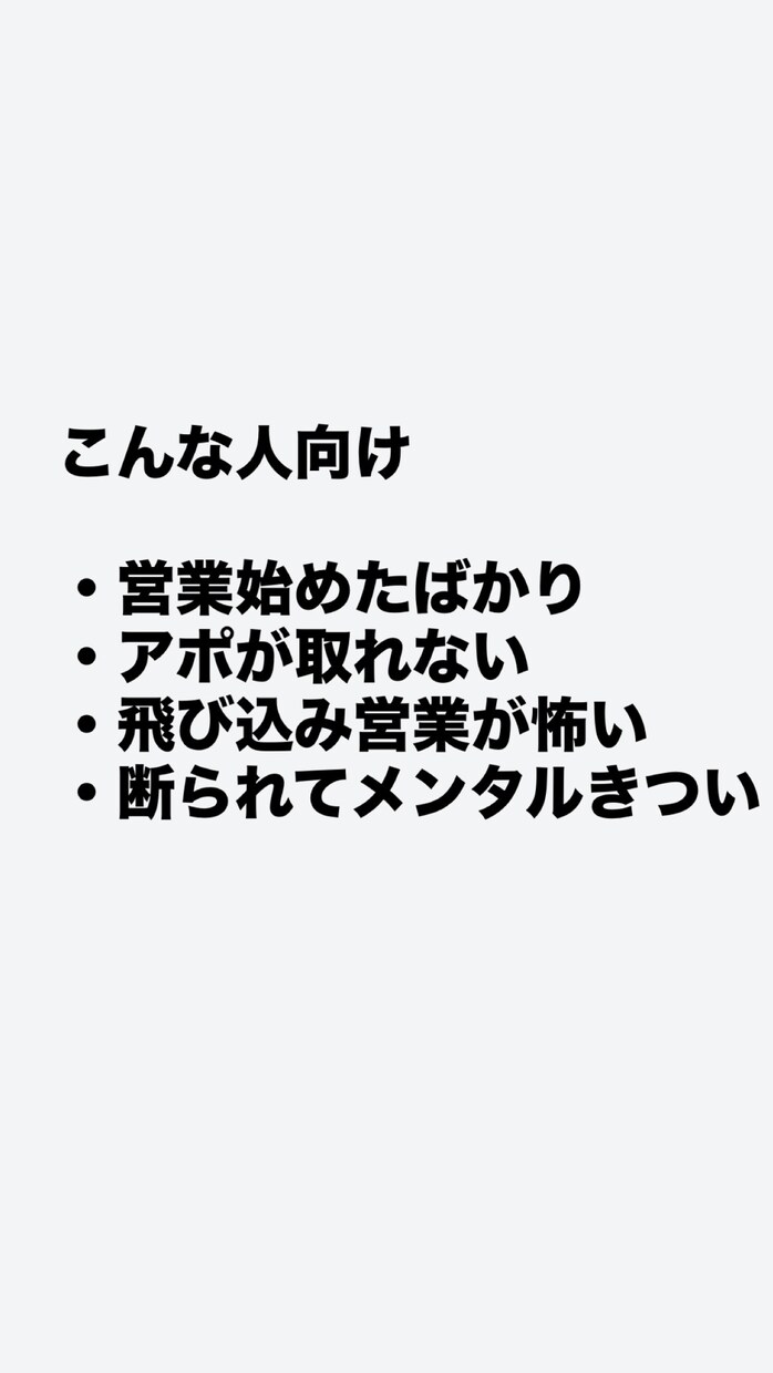 訪問営業で売上500万達成したリアル教えます 夕方の2時間が勝負の時間ここで集中する イメージ2