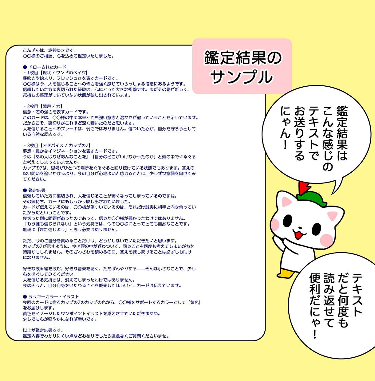 心が折れそうなあなたの状況、好転させます あなたの笑顔を取り戻す！3枚引きタロット、ポジティブ鑑定！ イメージ3