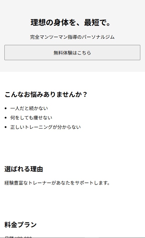 シンプルなLPをHTML/CSSで制作します 小規模でもしっかりとしたページが欲しい！方向け イメージ1