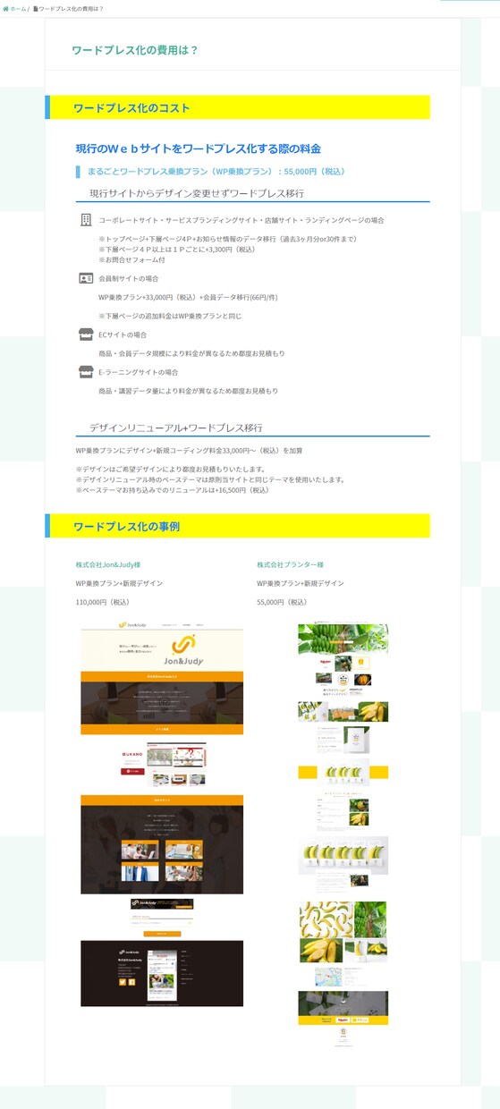 簡単管理なワードプレスサイトにしてお渡しします サーバー手配から公開では終わらず更新作業までサポート イメージ4
