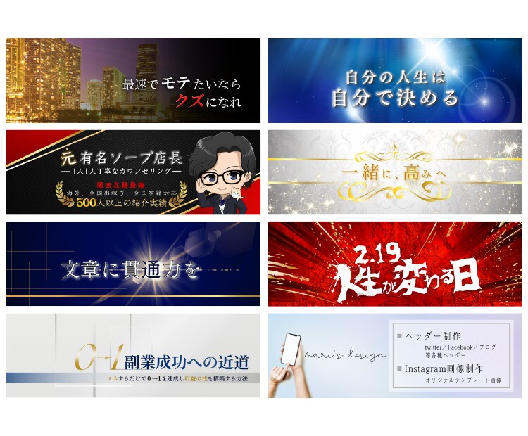 ビジネス運用に強い！Twitterヘッダー作ります "周りと差がつく"ヘッダーデザインで、あなたを勝たせます！！ イメージ6