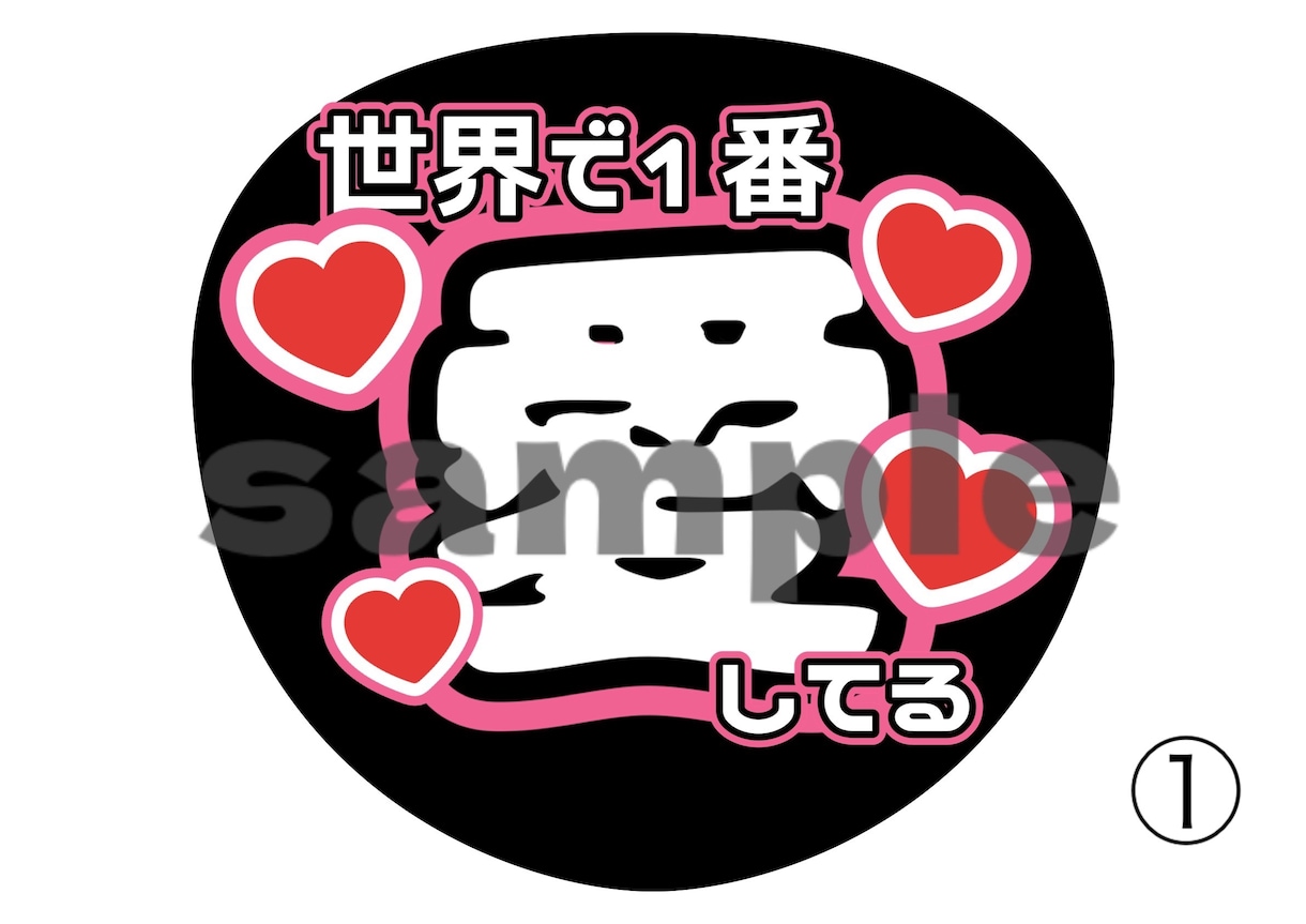 推し活中の人向けのうちわ作ります 推し活必須うちわたくさんあります イメージ1