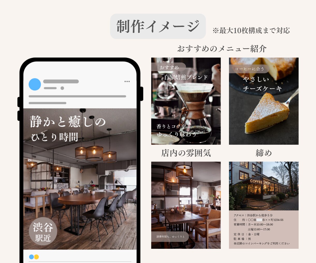 Instagram1投稿画像作成します カフェ・飲食店向け｜世界観を整え、伝わる投稿へ イメージ5