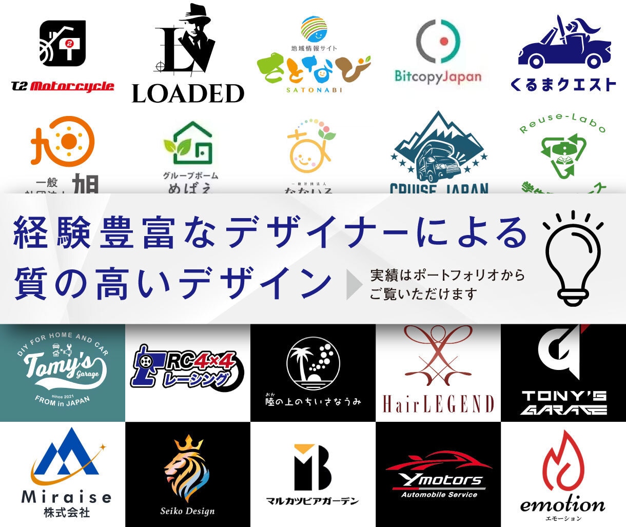 大企業実績多数。初めてでも安心のロゴ制作します 総実績500件超。修正無制限でご納得いくまで伴走します。 イメージ1