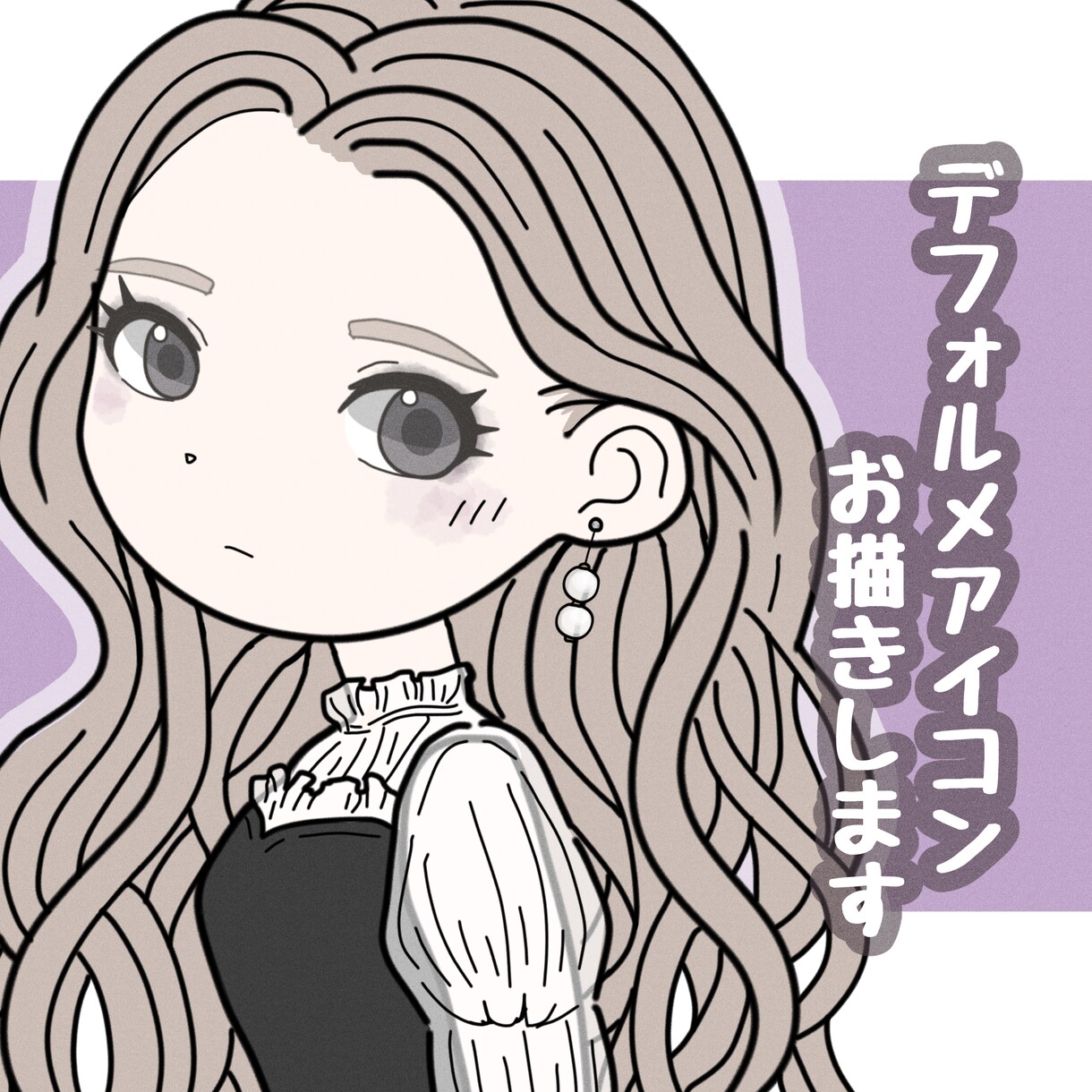 可愛い女の子のデフォルメアイコンをお描きします ファッション好きな方におすすめ！おしゃれな女の子イラスト♪ イメージ1