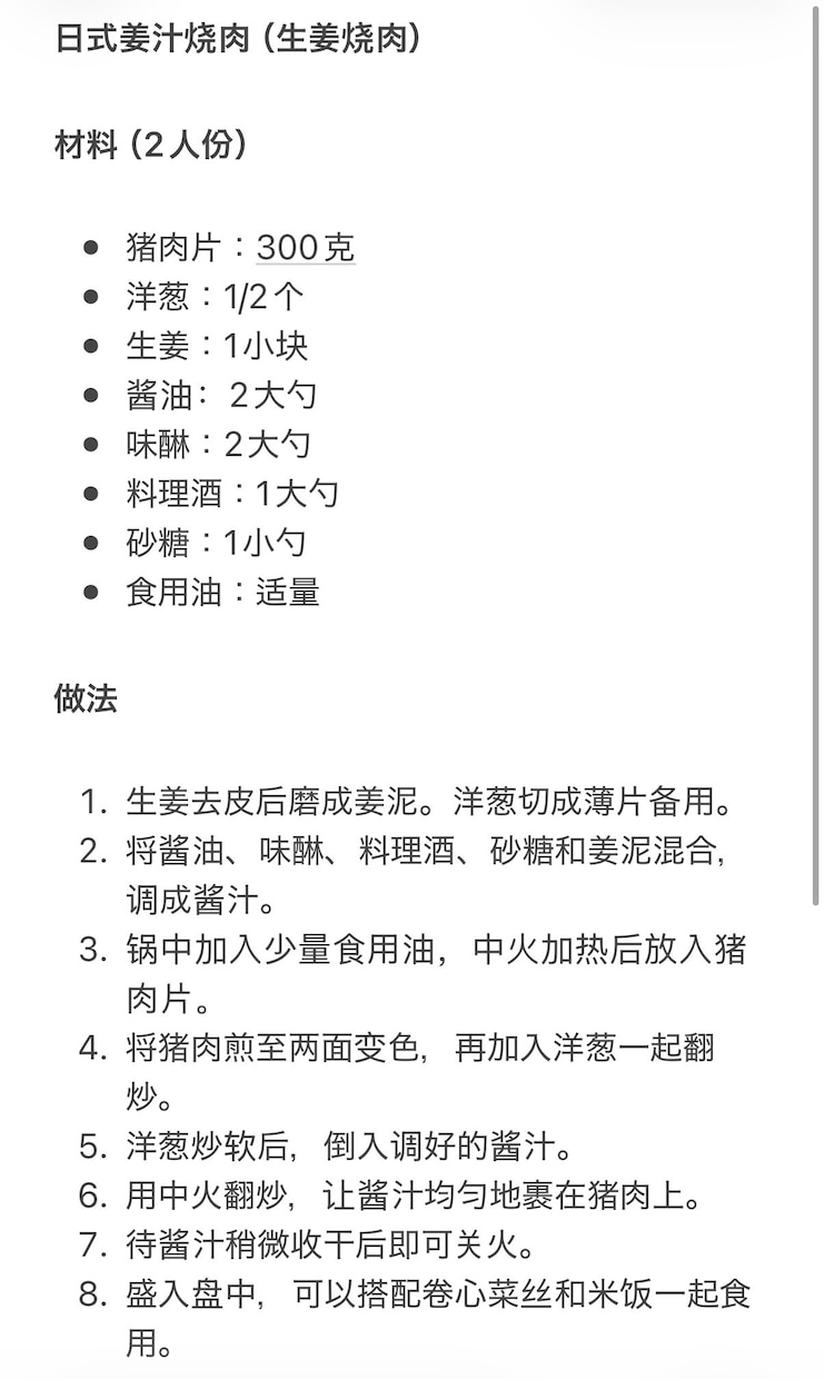 日本語⇄中国語を自然な文章に翻訳します SNS・商品説明など自然に翻訳します イメージ1