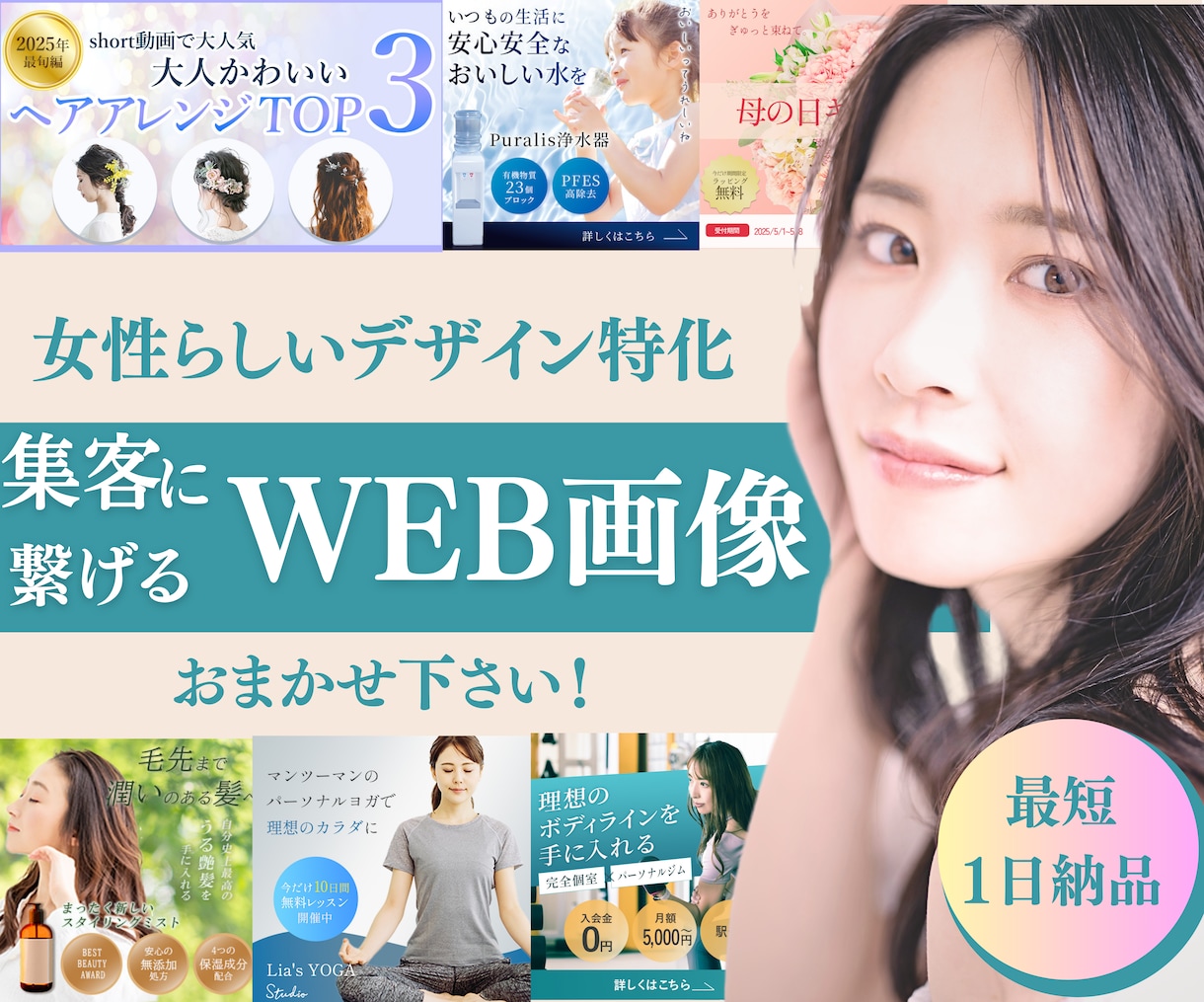 集客に繋がるWEB画像製作いたします バナーやサムネイル等なんでもおまかせ下さい！ イメージ1