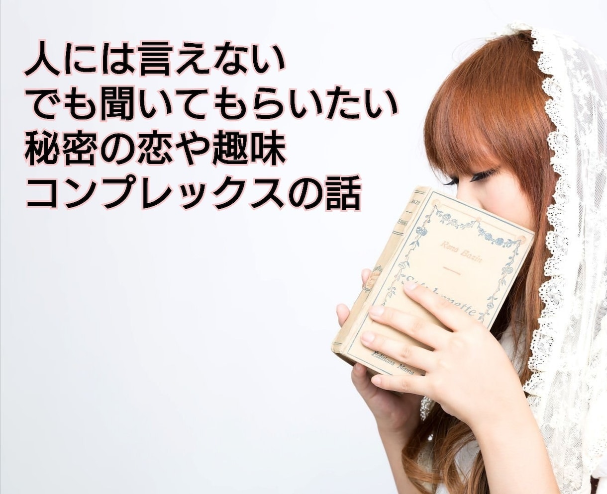 現役看護師＊LINE感覚♪30分じっくり話します 電話は苦手でも文字なら話せるかも✨心や体の悩み・愚痴・雑談 イメージ2