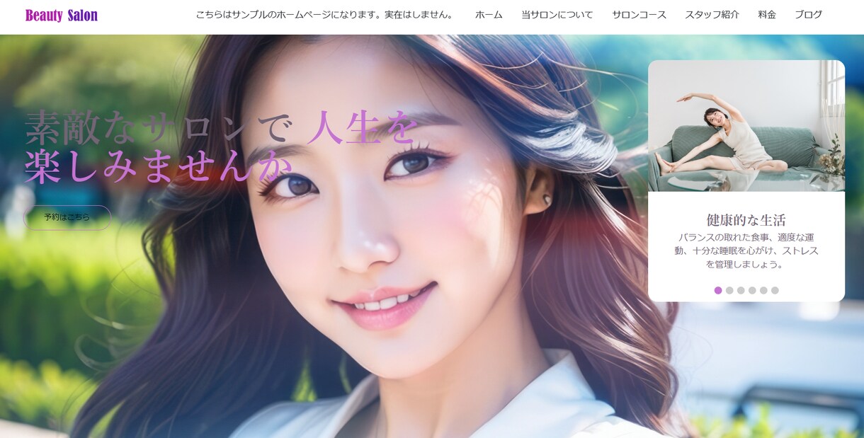 格安でオールインワンパッケージのWEB製作します Wordpressで、SEO対策・文章考案・スマホ対応 イメージ2