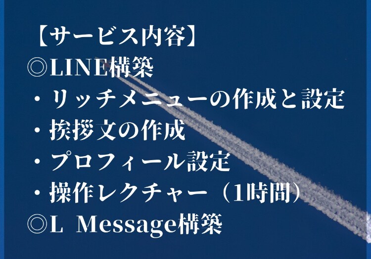 LINE公式アカウント作成もエルメの導入もやります 拡張ツールが業務効率化をさらにフォローアップ！ イメージ7
