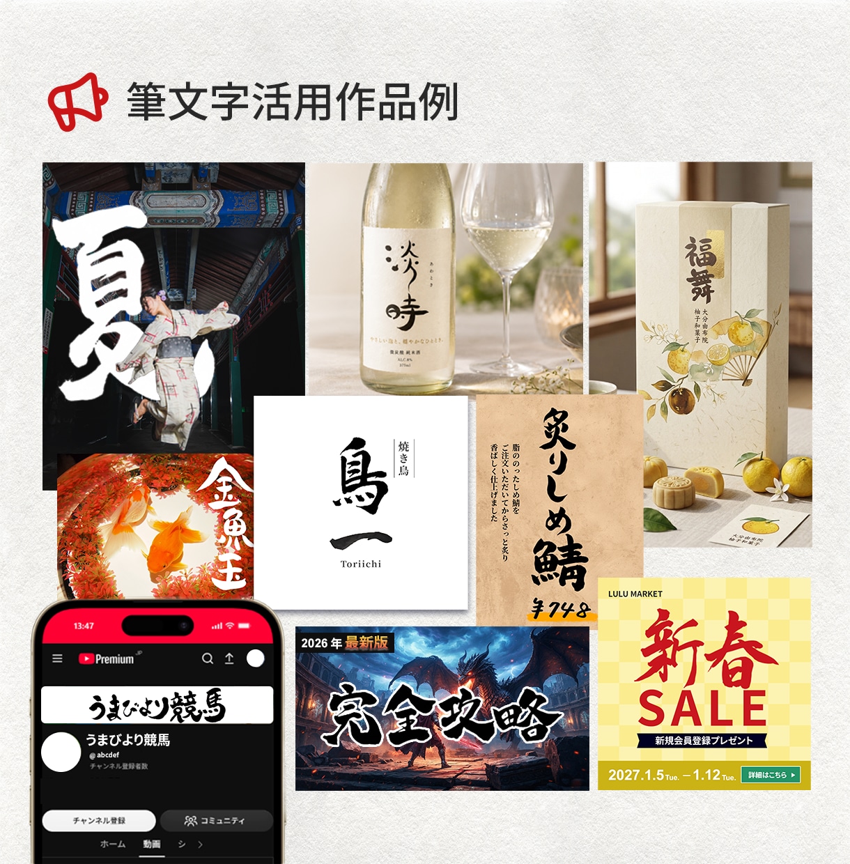 バナーやSNSに！背景透過の筆文字お届けします 〜習字歴11年のWEBデザイナーが仕上げる商用OK筆文字〜 イメージ2