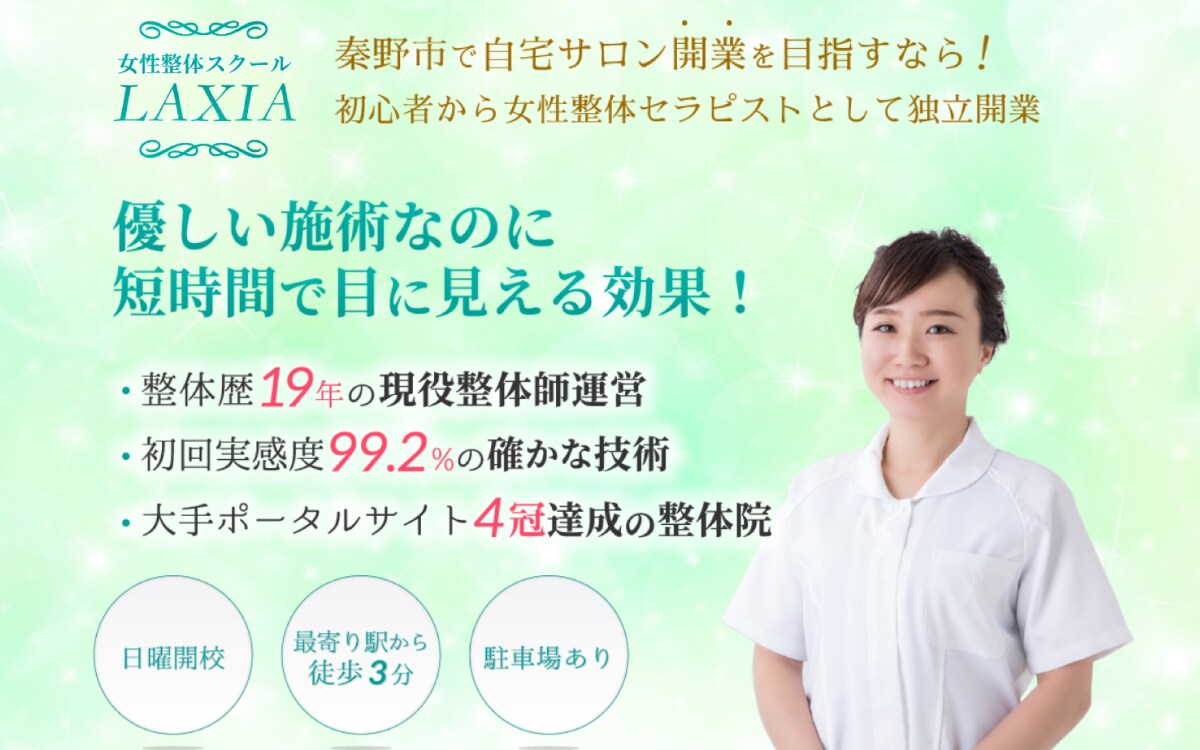 整体・鍼灸院向けのランディングページ作成します 実績多数なので安心・安全！低価格・高品質のLPを制作可能に！ イメージ9