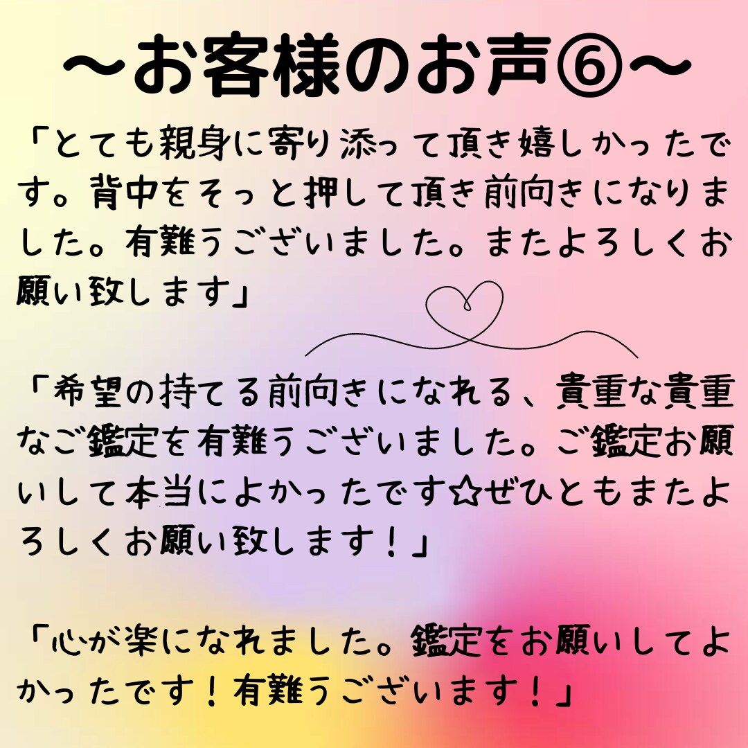 あなたの恋愛結婚運を占い、婚活成功をサポートします マッチングアプリで男性100名以上と会った恋愛マスターが鑑定 イメージ7
