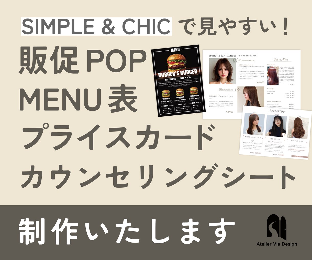 女性好みのおしゃれなPOP、メニュー表を制作します 【女性向けデザイン】お好みに合わせて見やすく丁寧に対応します イメージ1