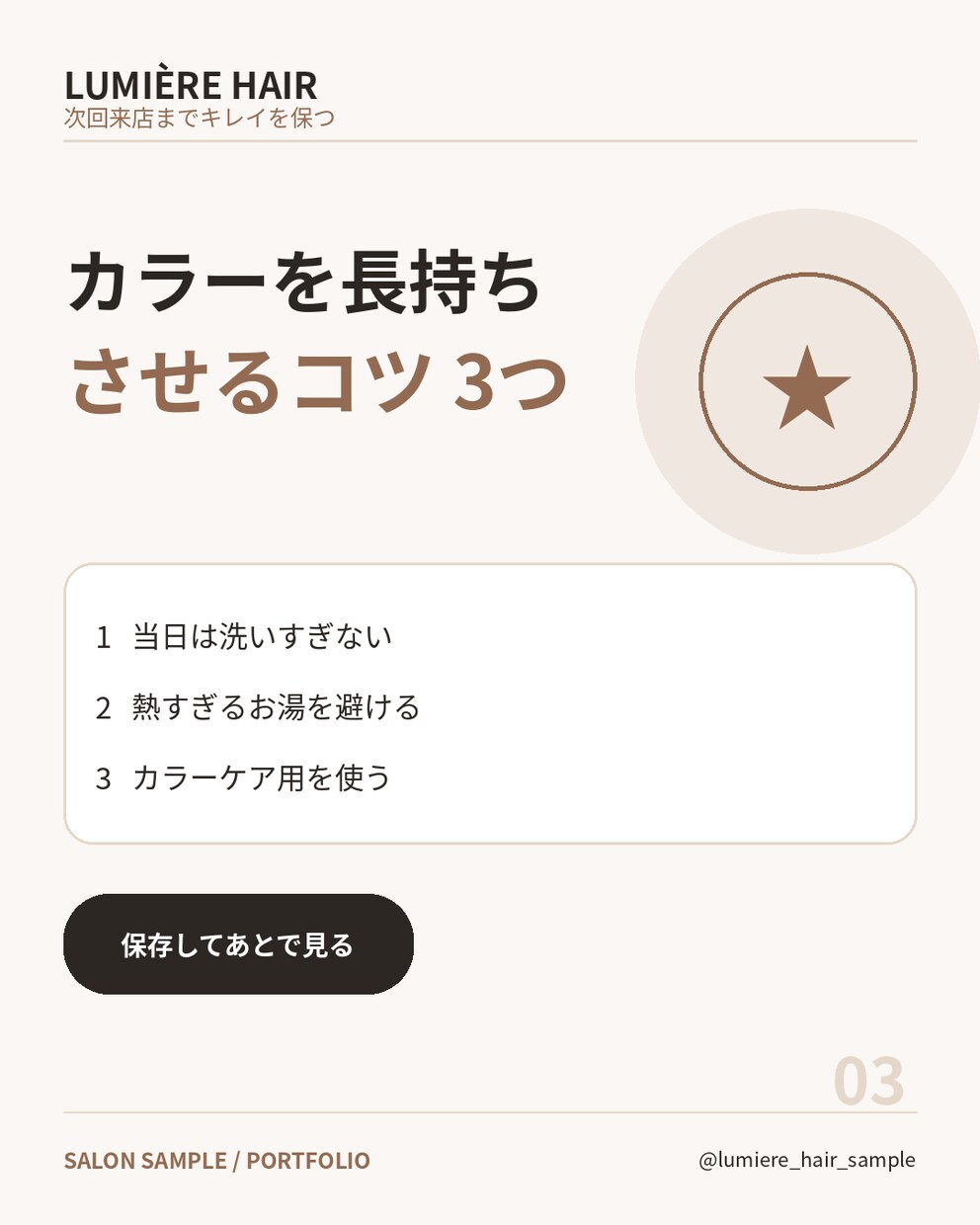 Instagram投稿画像を作成します 画像・文章・ハッシュタグまでまとめて作成 イメージ3