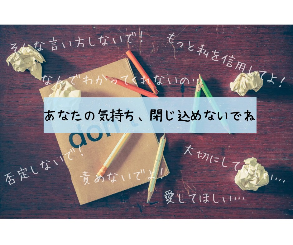 締め付けられる…傷ついた心に優しく寄り添います 苦しくて行き場のない想い、気がすむまで吐き出して！ イメージ4