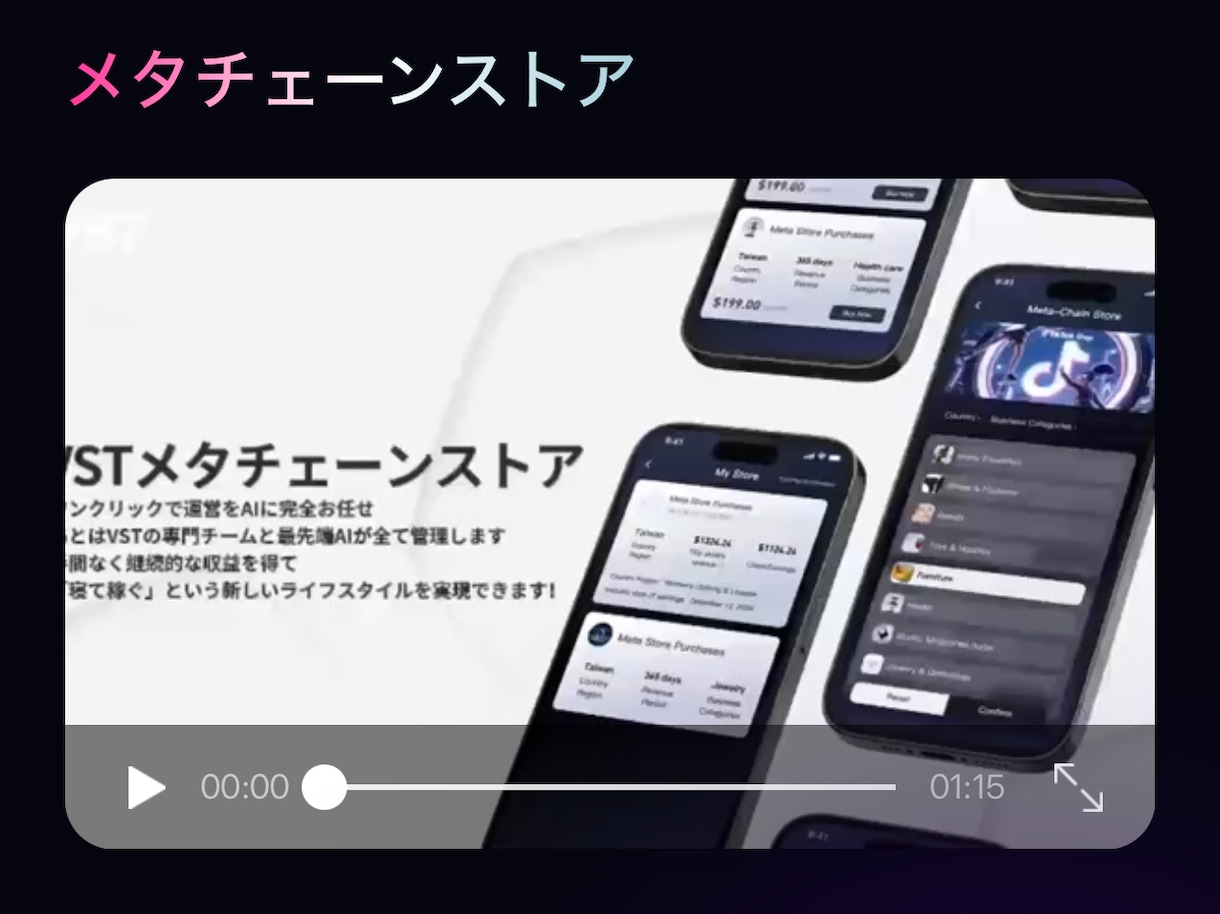 最先端の稼ぎ方教えます メタチェーンストアを本社より安く提供致します。 イメージ1