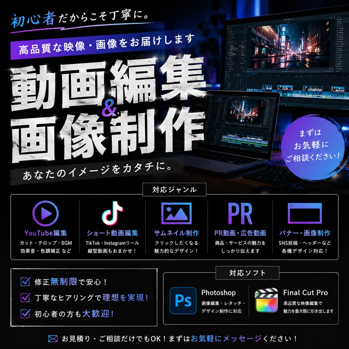 動画編集致します 動画編集* 初心者だからこそ、一件一件丁寧に制作します。 イメージ1