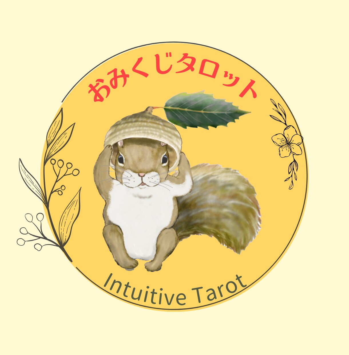 おみくじタロット♡今の気付きのメッセージを届けます Yes/No、AかBかの選択占い、進む道のアドバイスにも イメージ1